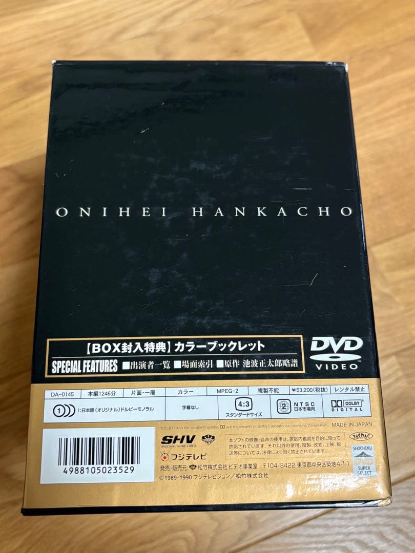 《鬼平犯科帳》第1シリーズ DVD BOX 全14枚