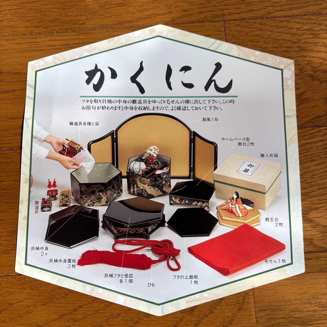 美術工芸 雛遊び￼御貝桶 雛人形 特別