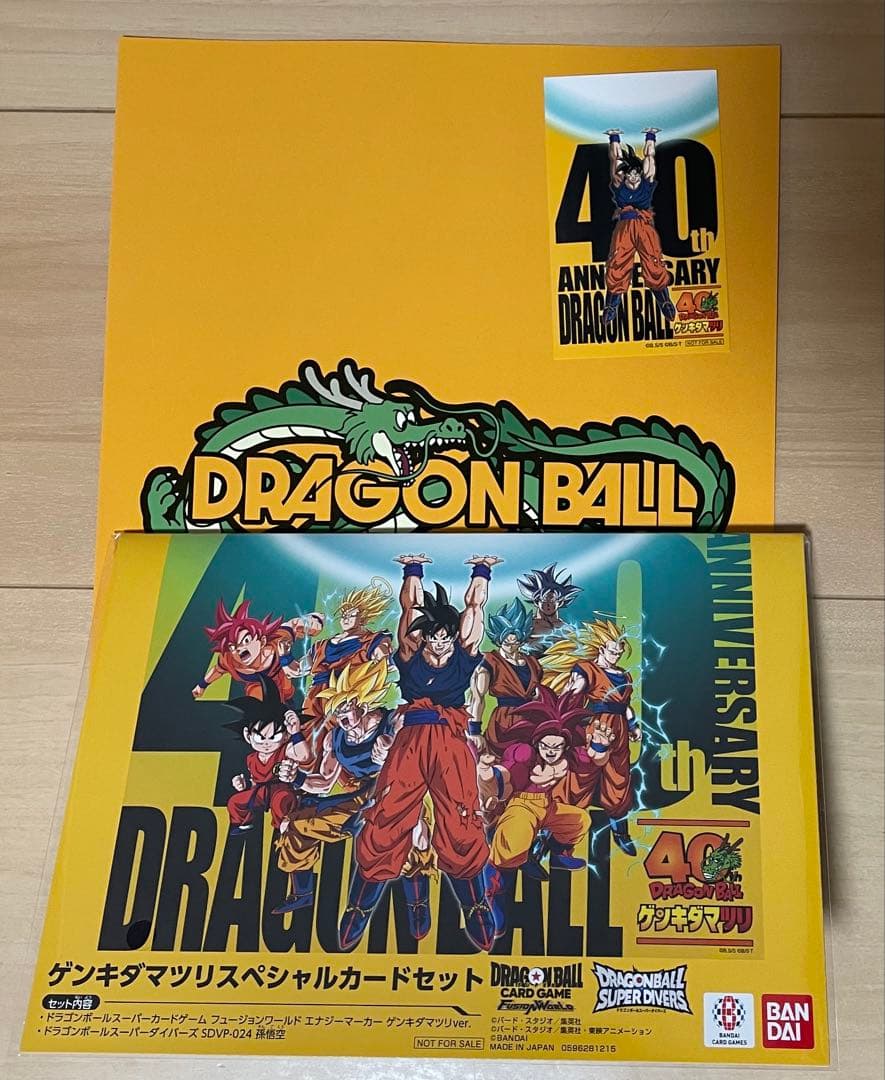 ゲンキダマツリ入場者特典3点セット - メルカリ