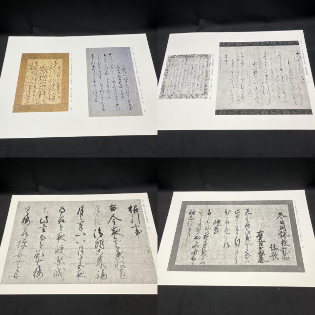 ▽Bi1065 淡交社刊 陽明墨宝 監修 近衛通隆 和本 巨大 保管品