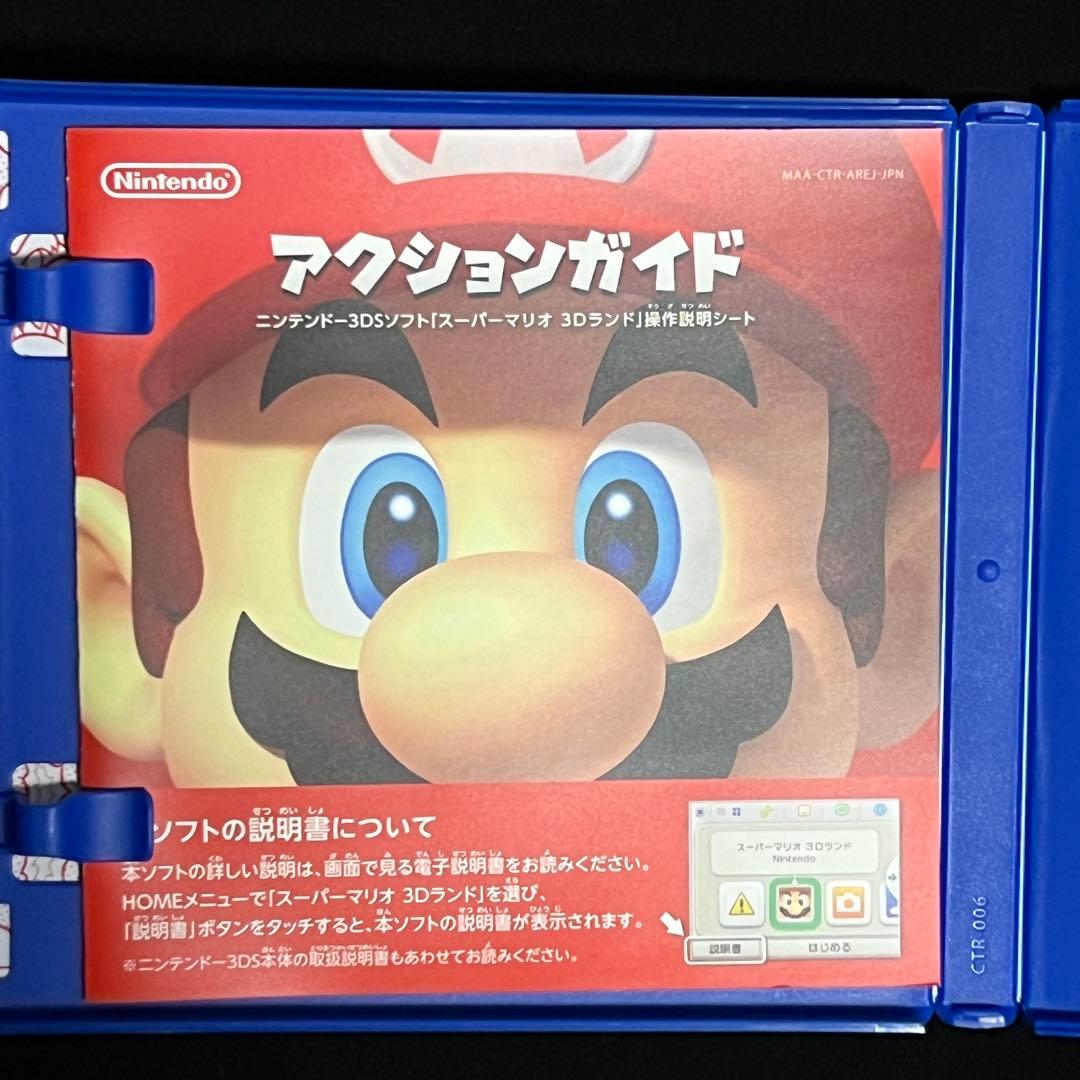 スーパーマリオ 3Dランド” ニンテンドー3DS - メルカリ