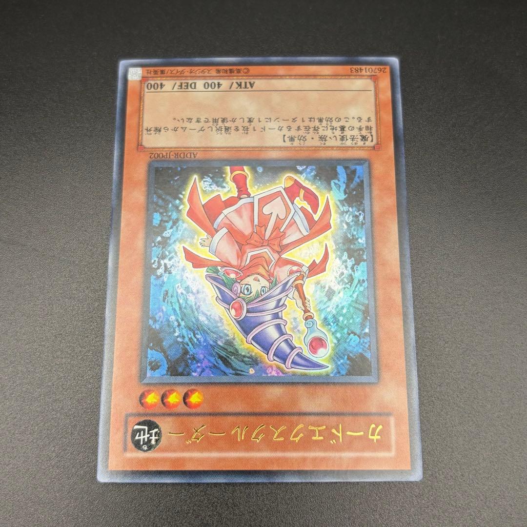 遊戯王】カードエクスクルーダー ウルトラ ADDR-JP002 - メルカリ
