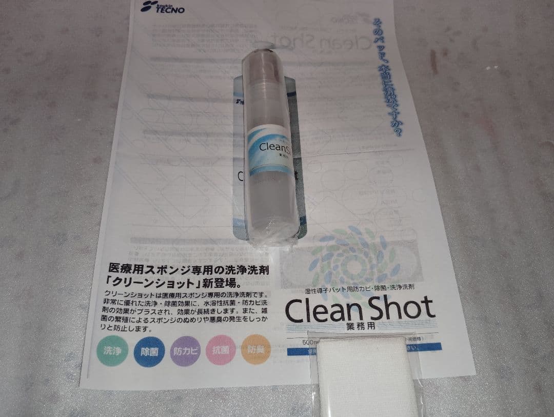 ベルフォーマ31万円☆テクノリンク高周波EMSマシン○スリム