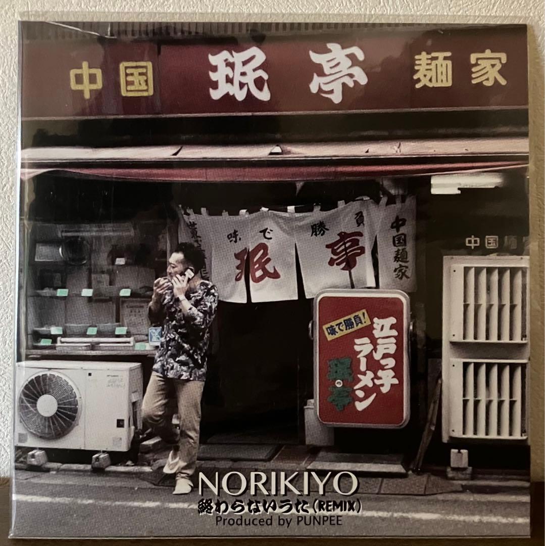 NORIKIYO／7インチレコード2枚セットセール アウトレット