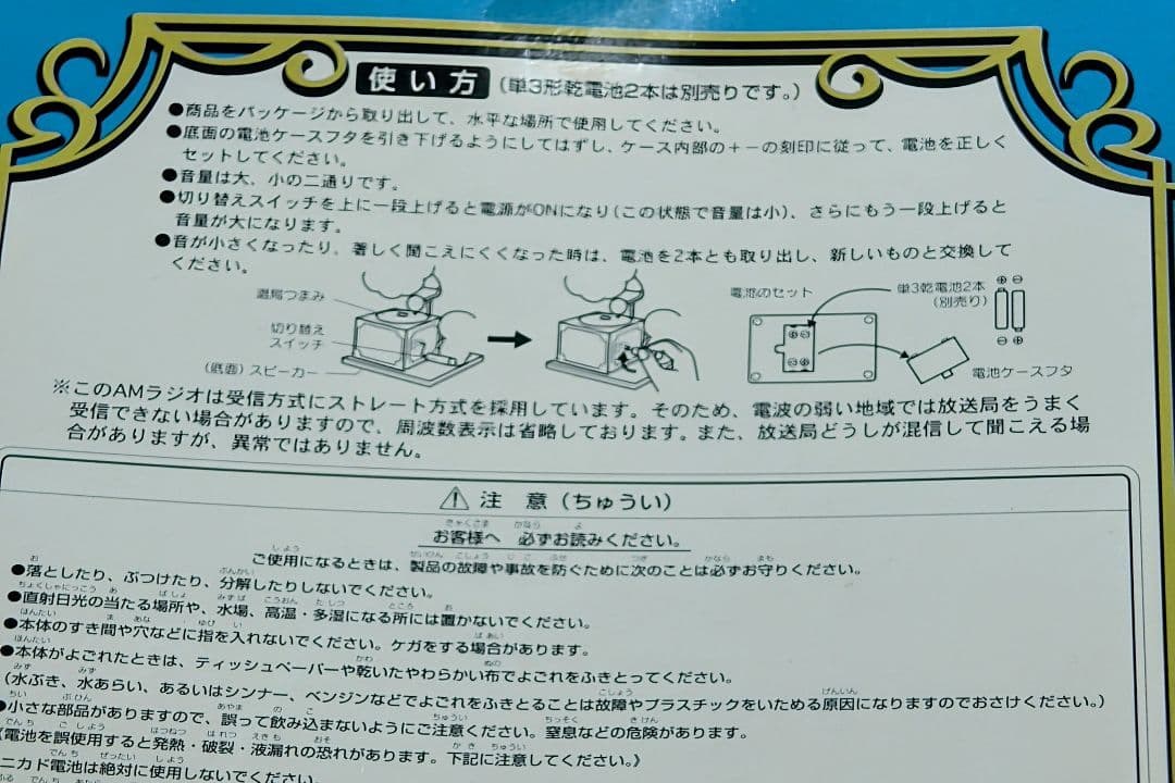 サンリオ蓄音機型ラジオ ＃ハローキティちゃん