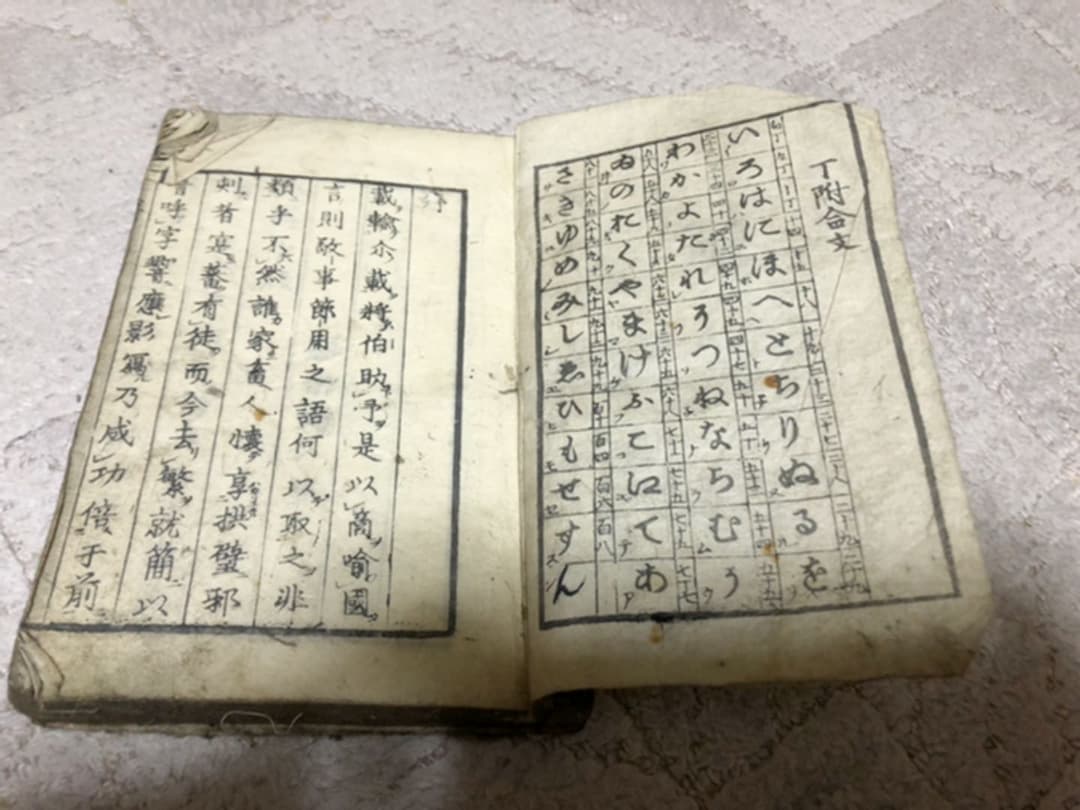 書林 河内屋太助 萬屋安兵衛 柏原屋與左衛門 西村源六 文化十二