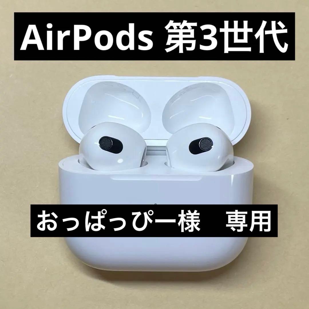 【美品】 AirPods 第3世代 箱無し AirPods 第3世代 箱のみ / AirPods 第3世代 外箱のみ - メルカリ