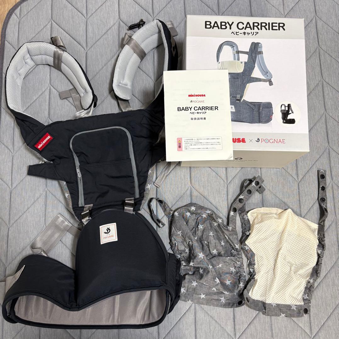 【今日だけ限定価格】ポグネー　ミキハウス　ベビーキャリア　抱っこ紐　ヒップシート ミキハウス×ポグネー ベビーキャリア – ミキハウスオフィシャルサイト
