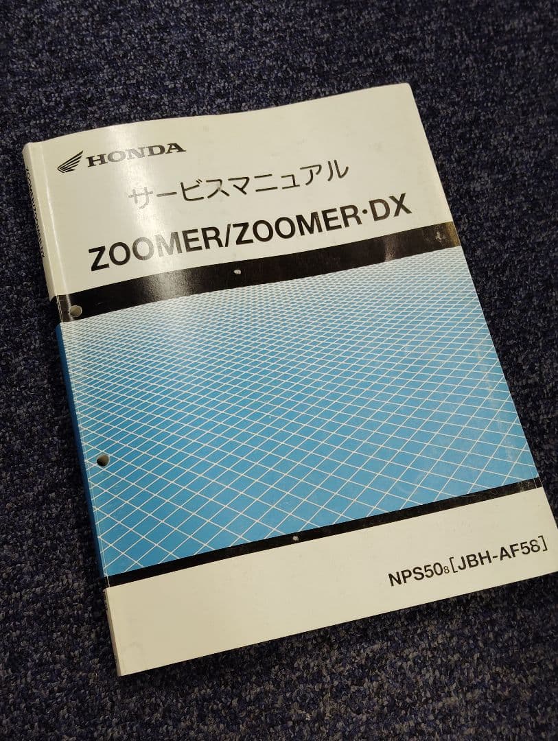 ホンダ　ズーマー　ZOOMER　サービスマニュアル　FI ホンダ（HONDA） ズーマー サービスマニュアル 正規 中古 バイク 整備