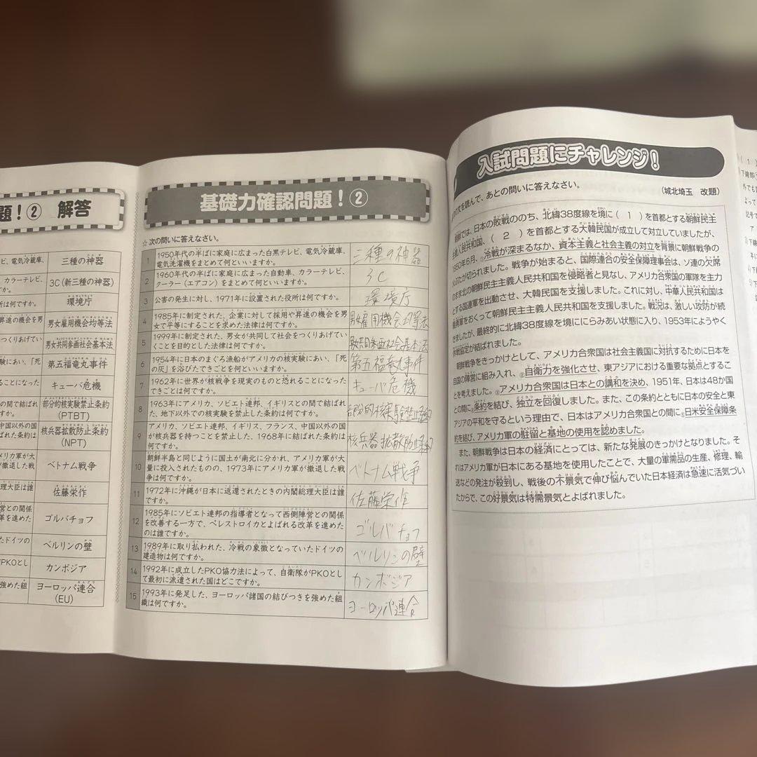 Gno 小学5年生社会歴史テキスト1-36 春期、夏期、冬期講習テキスト