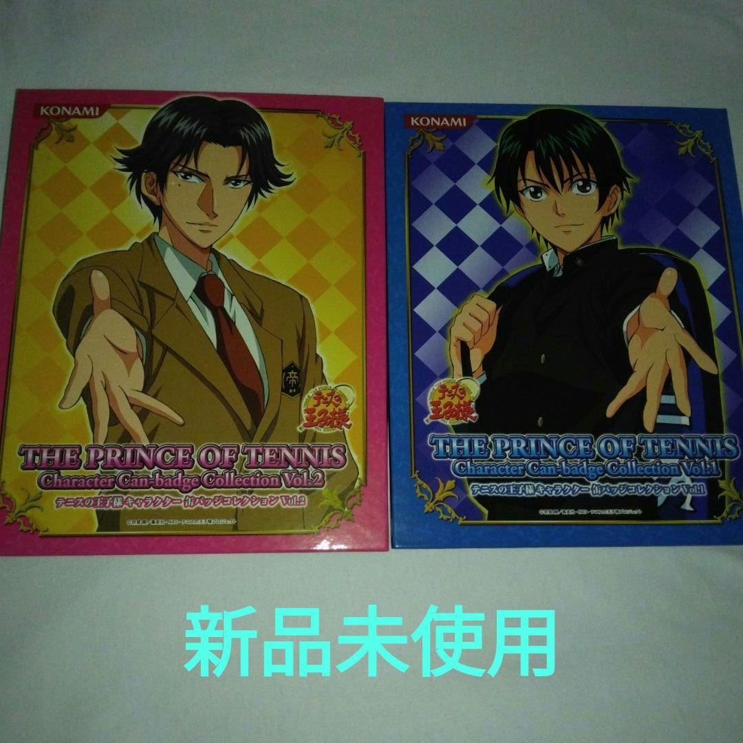 テニスの王子様 ダブルスの王子様 特典 缶バッジコレクション テニプリ