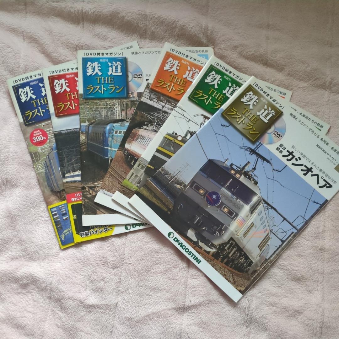 清太 様確認用 THEラストラン全95巻DVD付き