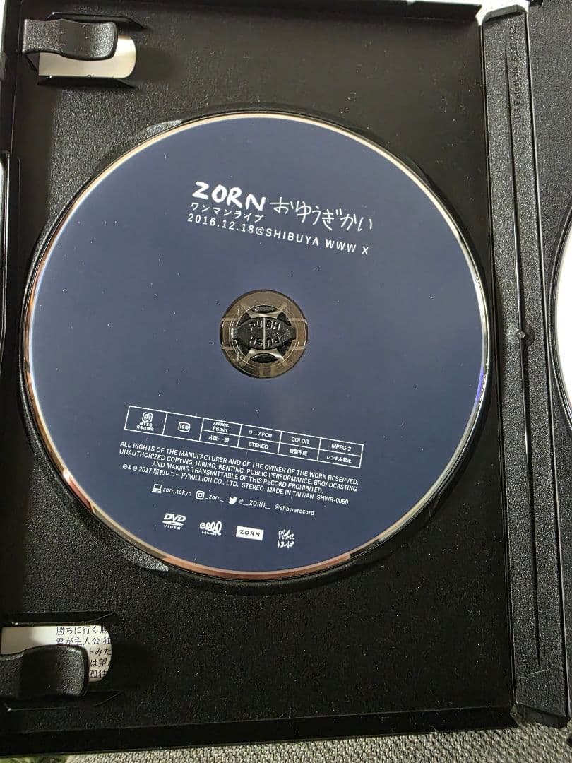 zorn／おゆうぎかい