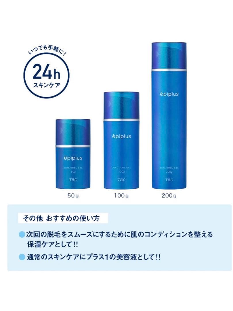 エピプラス デュアルクールゲル - メルカリ