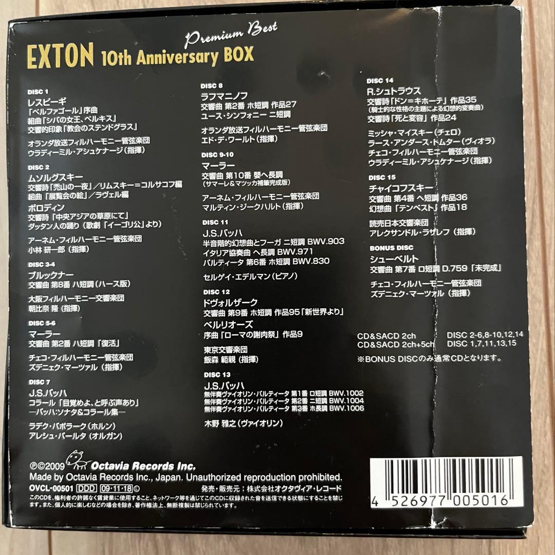 EXTON 10th Anniversaryとプレミアム ベストのセット - メルカリ