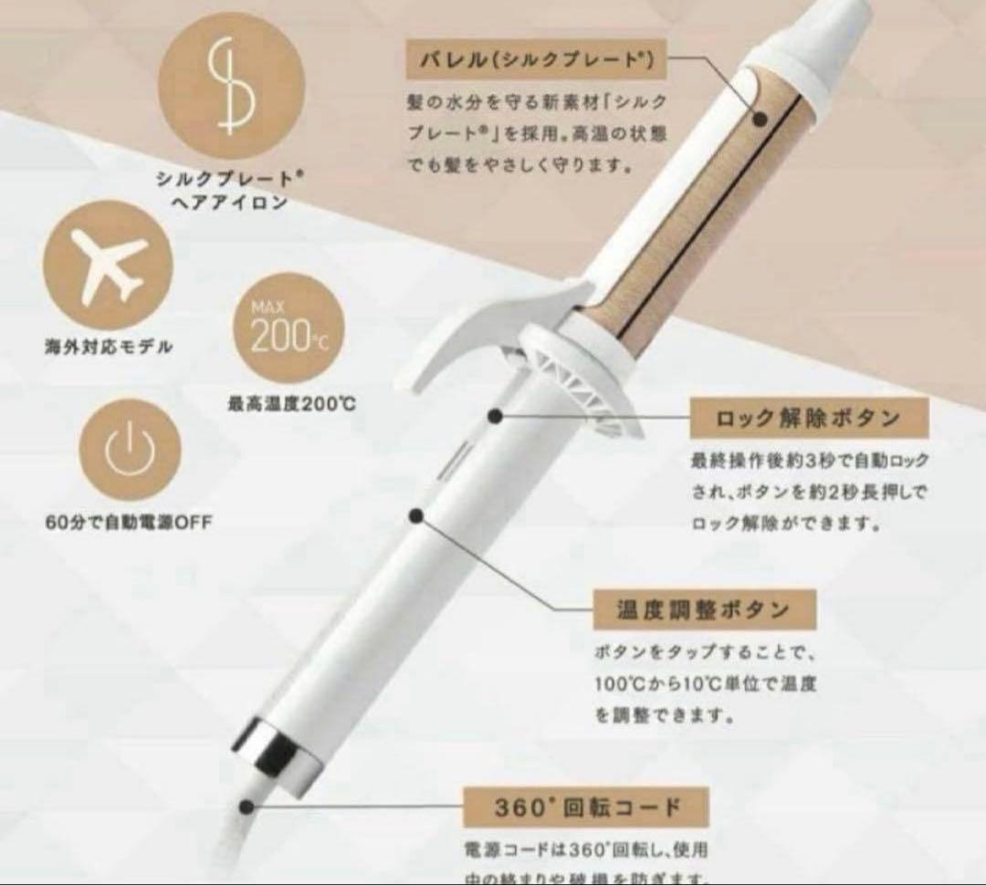 新品未使用品 KINUJO 絹女 カールアイロン 32mm KC032 ホワイト - メルカリ