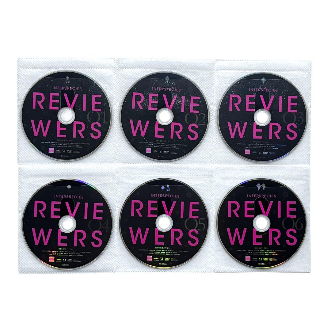 新品ケース DVD 「異種族レビュアーズ」 全6巻 間島淳司 小林裕介 小川優樹