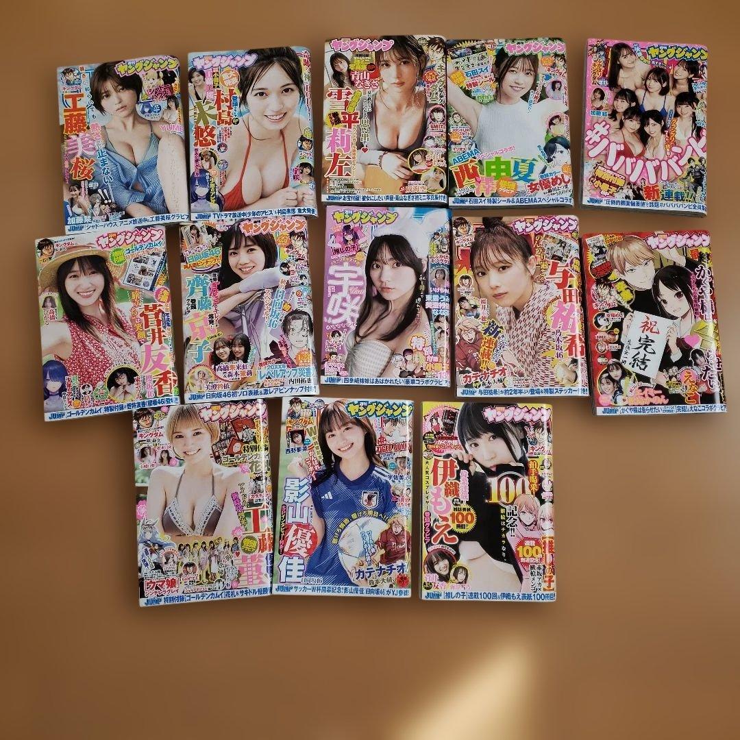 週刊ヤングジャンプ　2022年全４８冊