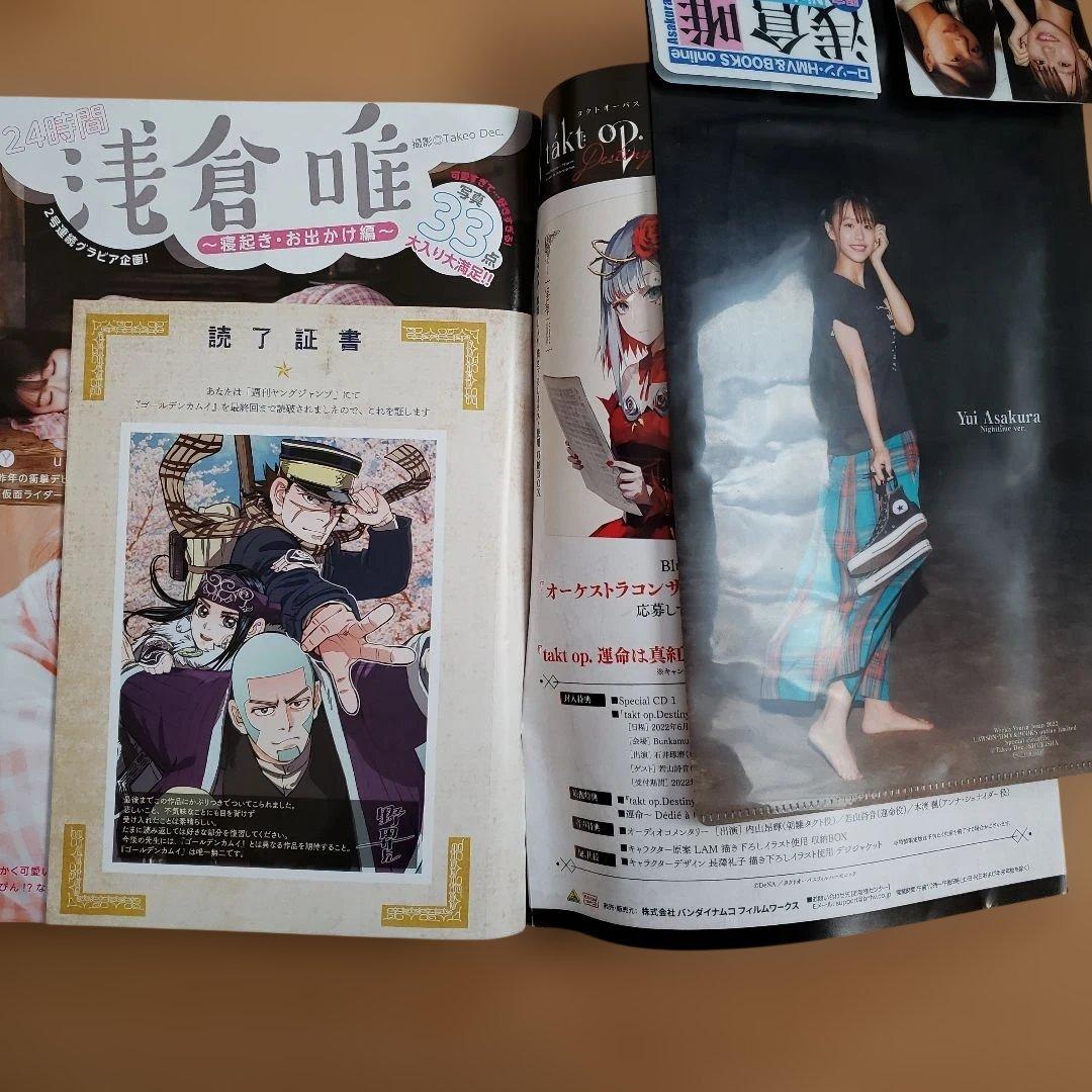 週刊ヤングジャンプ　2022年全４８冊