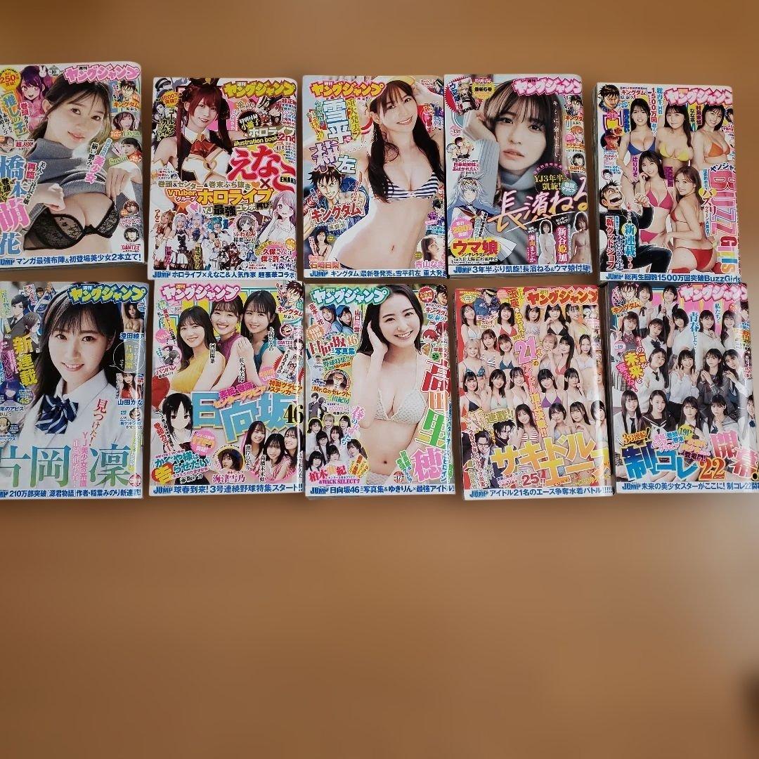 週刊ヤングジャンプ　2022年全４８冊