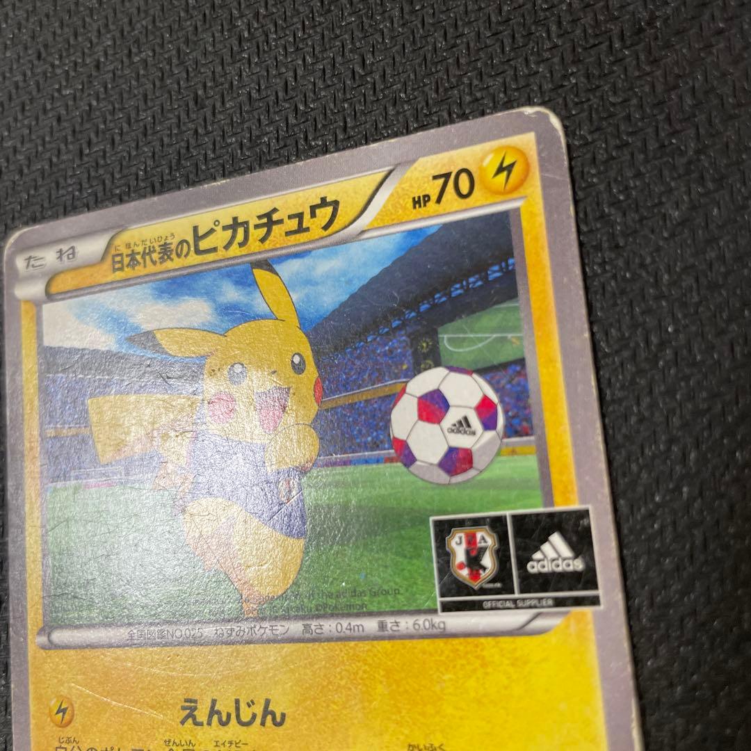 日本代表のピカチュウ：ポケモンNewモン! Book付録 PROMO XYシリ