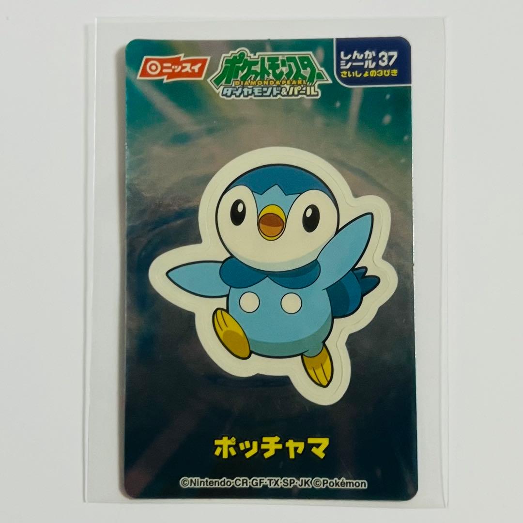 希少】ポケモンシール しんかシール ニッスイ ポッチャマ 最初の3ひき