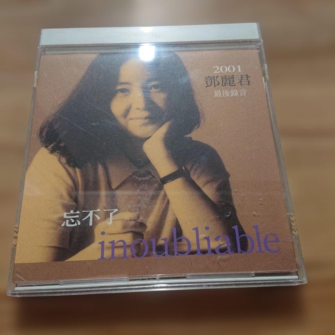 台湾版 テレサ・テン CD 21枚一括