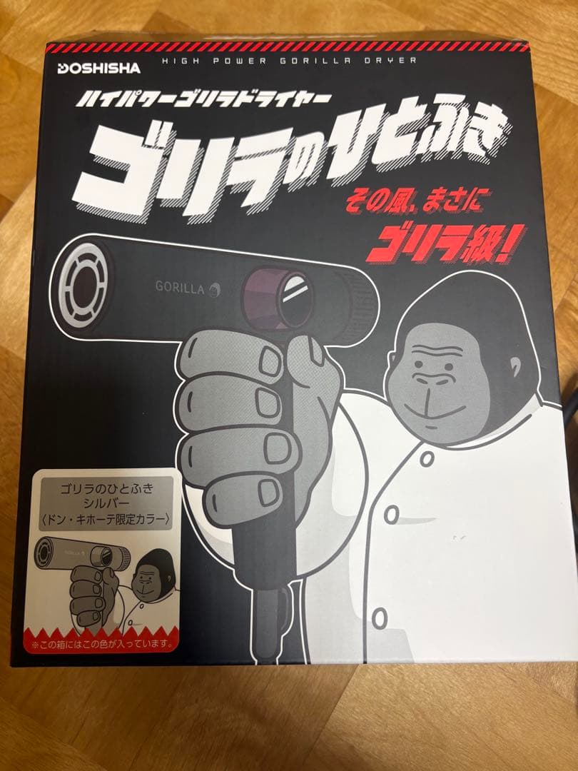 ゴリラのひとふきハイパワーゴリラドライヤー 楽天市場】【公式通販】ゴリラのひとふき ドライヤー 大風量 速乾 時短