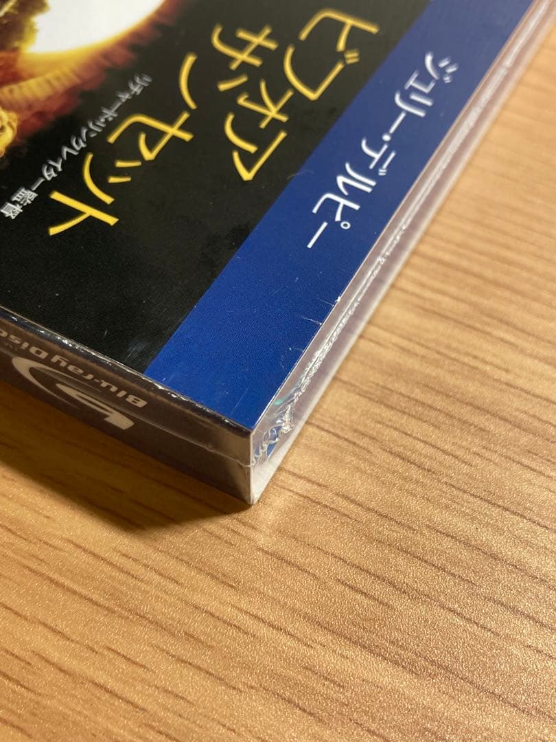 未開封品】ビフォア・サンライズ/サンセット/ミッドナイト トリロジー