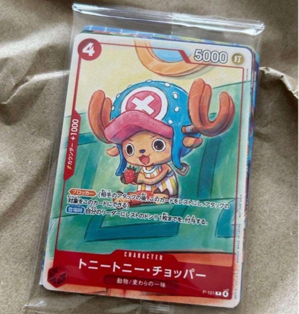 マクドナルド プロモ ONE PIECE magazine 20 プロモーション - メルカリ