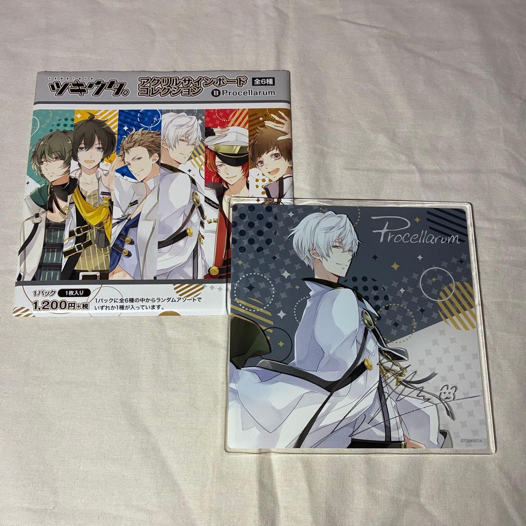 ツキウタ。 霜月隼 アクリルサインボード メッセージカード セット