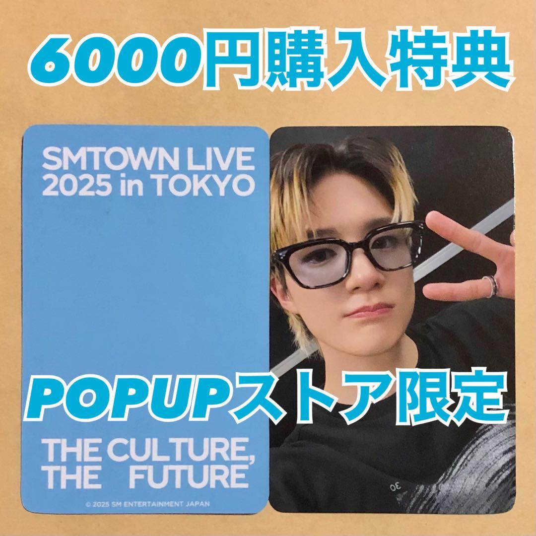 SMTOWN 東京 NCT DREAM ジェノ JENO ストア特典 トレカ jeno smtown live 2025 tokyo trading card NCT | Mercari
