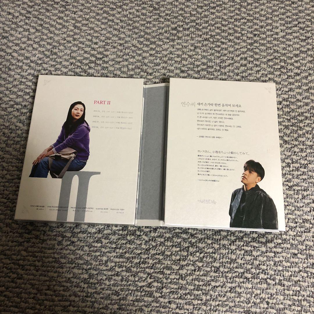 チェジウ　美しき日々　DVD BOX