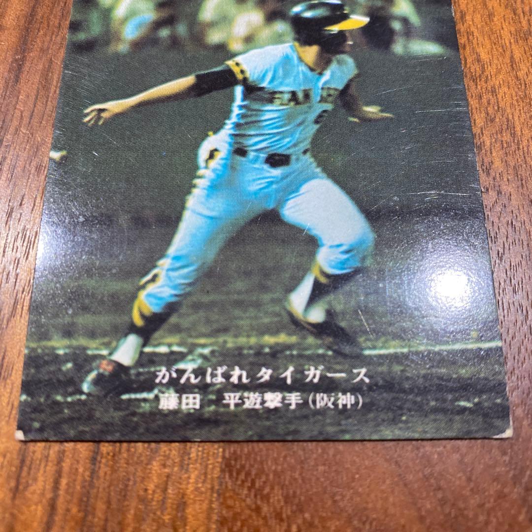 1976年】プロ野球カード 藤田平 阪神タイガース カルビー☆229番