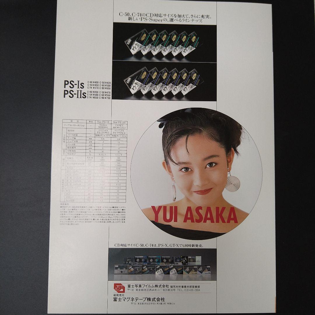 未使用 浅香唯 AXIA/アクシア カセットテープカタログ - メルカリ