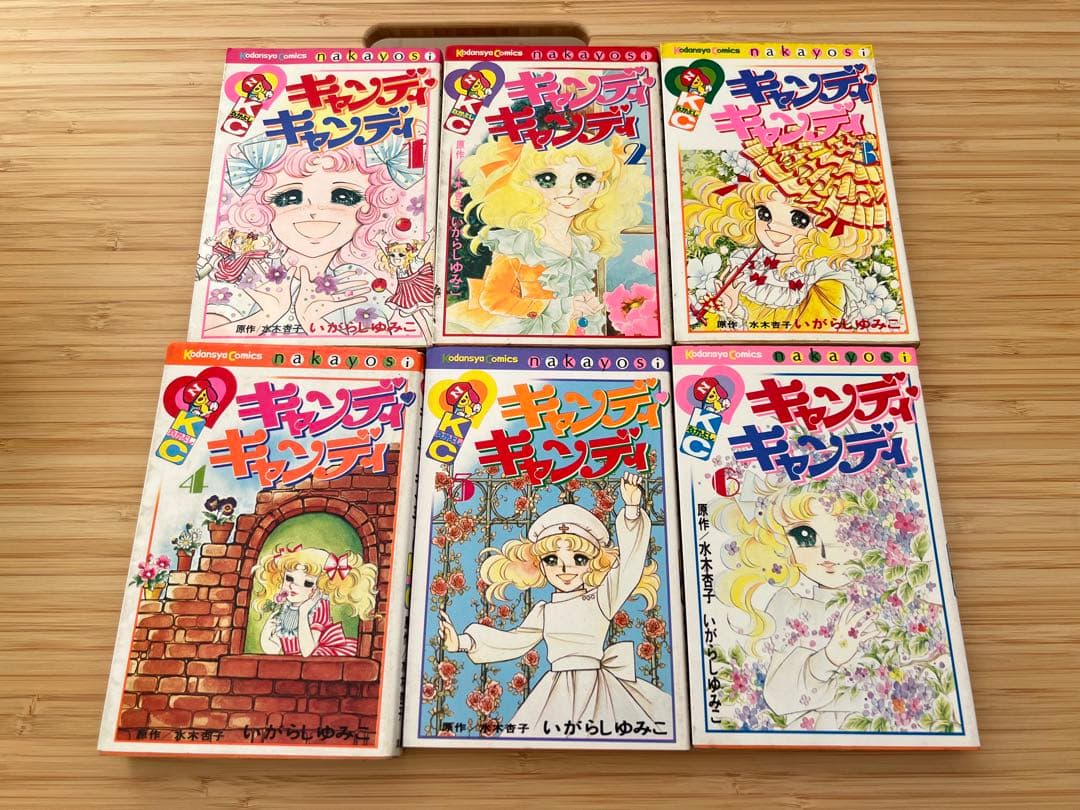 キャンディ・キャンディ 1〜6巻(5.6巻のみ初版) Amazon.co.jp: キャンディ・キャンディ 全6巻文庫セット : いがらし