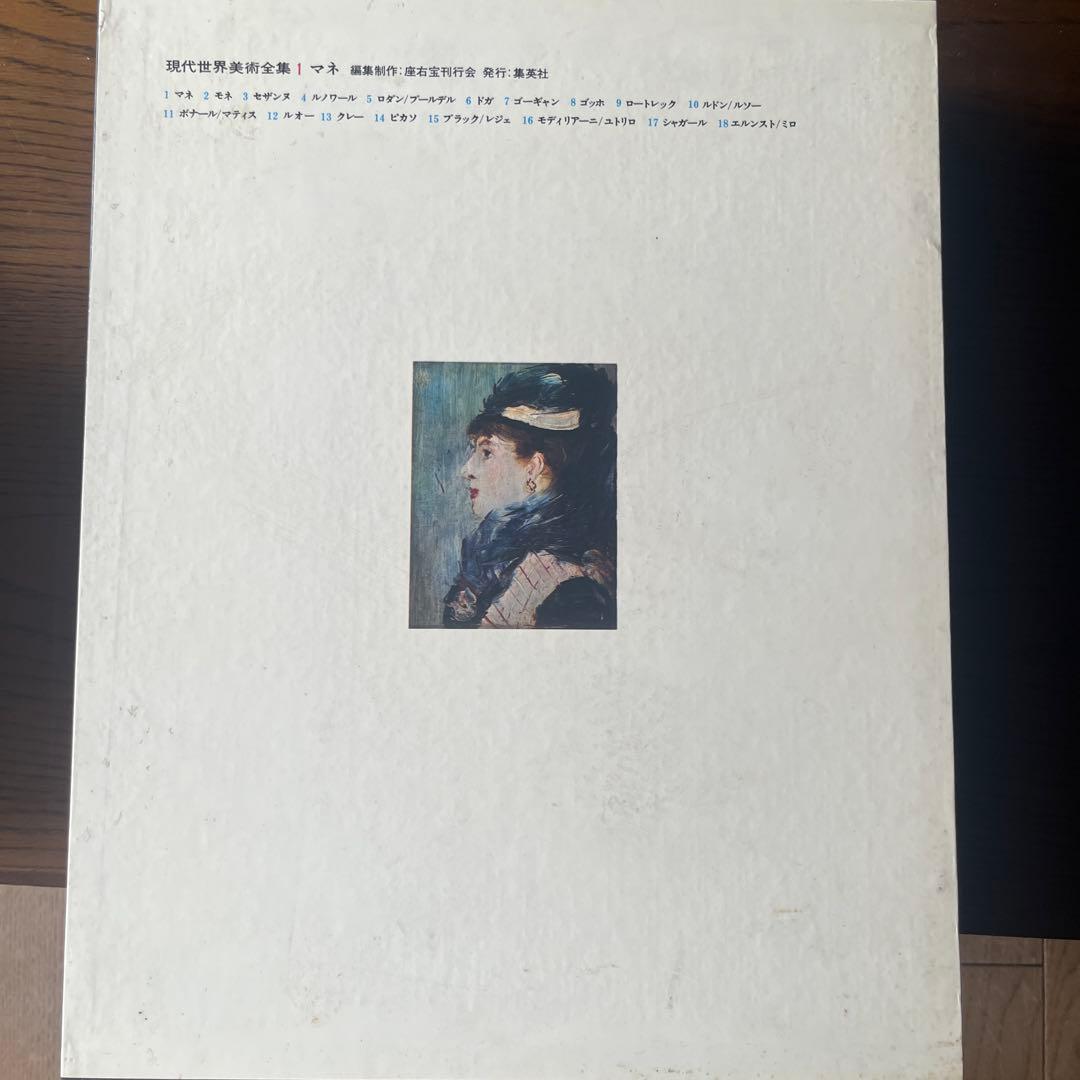 現代美術全集 全25巻 25人の画家―現代世界美術全集 (第25巻) キリコ | 中原 佑介, 中原 佑介