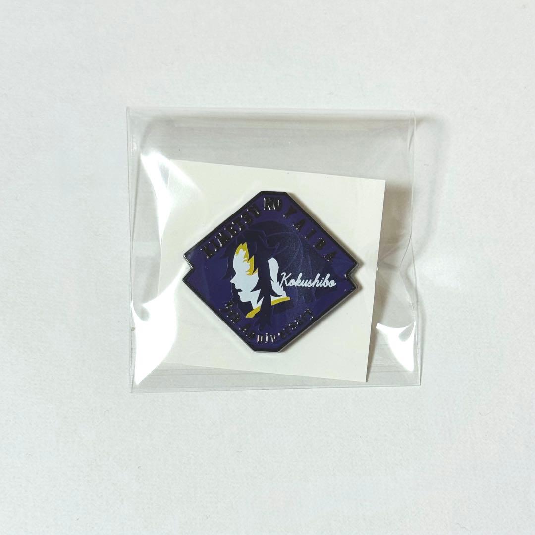 鬼滅の刃 黒死牟 鬼滅祭 アニメ伍周年記念祭 キャラクターモチーフピンズ C群 グッズ | 鬼滅祭 ～アニメ伍周年記念祭～