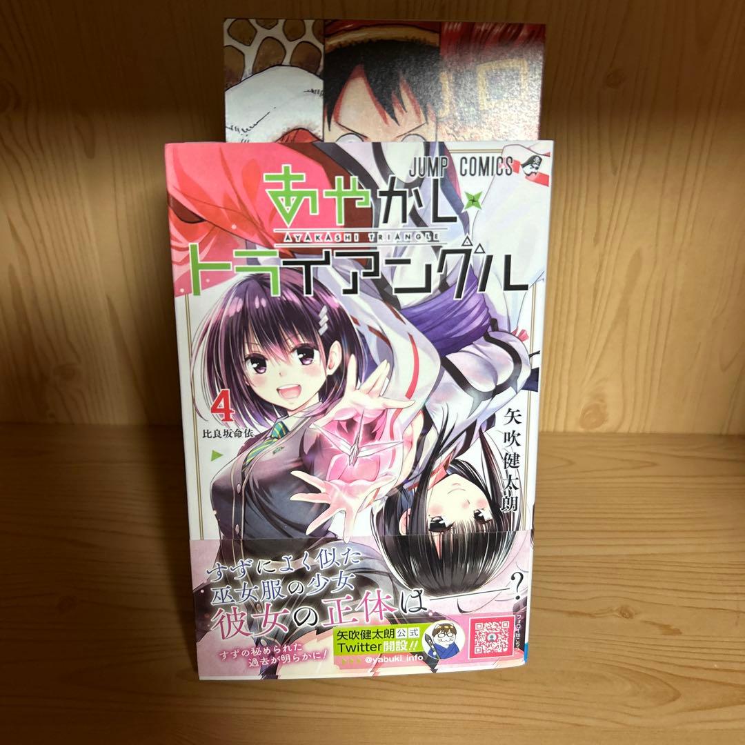 激レア品あやかしトライアングル1巻から16巻全巻初版帯付き良品まとめ
