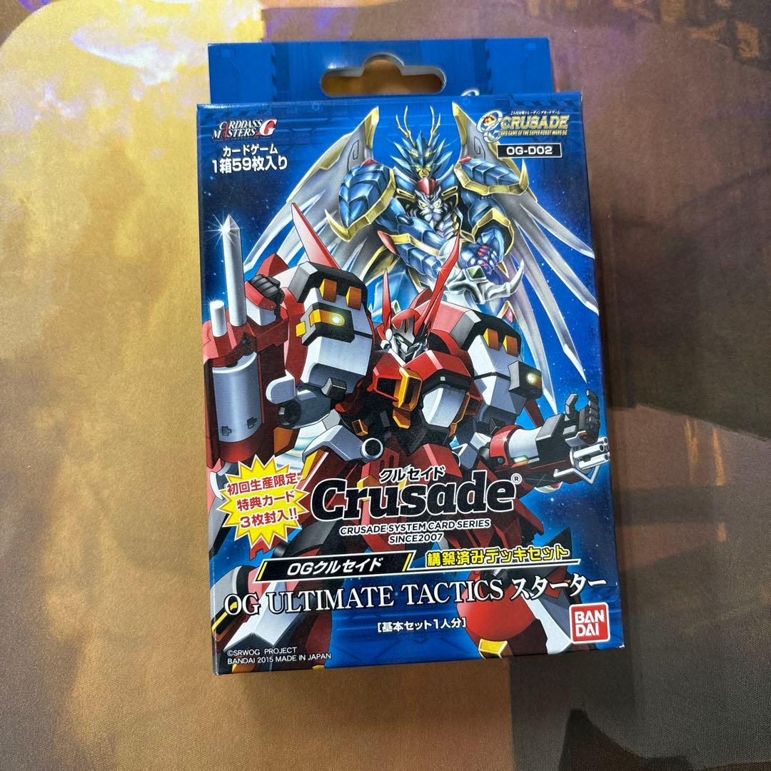 OGクルセイド 構築済みデッキセット スターター未開封 - メルカリ