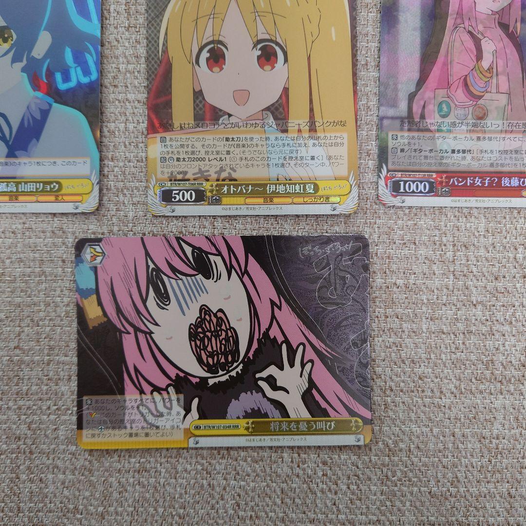 B479 ヴァイスシュヴァルツ ぼっちざろっく RRR W107 - メルカリ