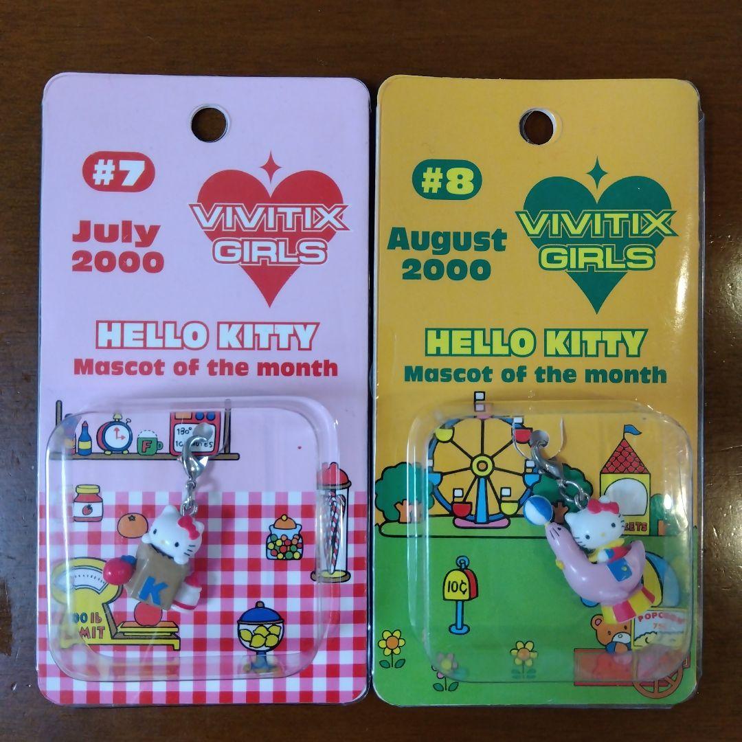 サンリオ ハローキティ vivitix ファスナーマスコット 激レア 12種類