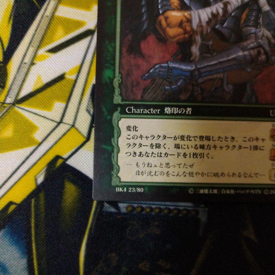 ベルセルク ガッツ モズグス スーパーレア BERSERK tcg Super - メルカリ
