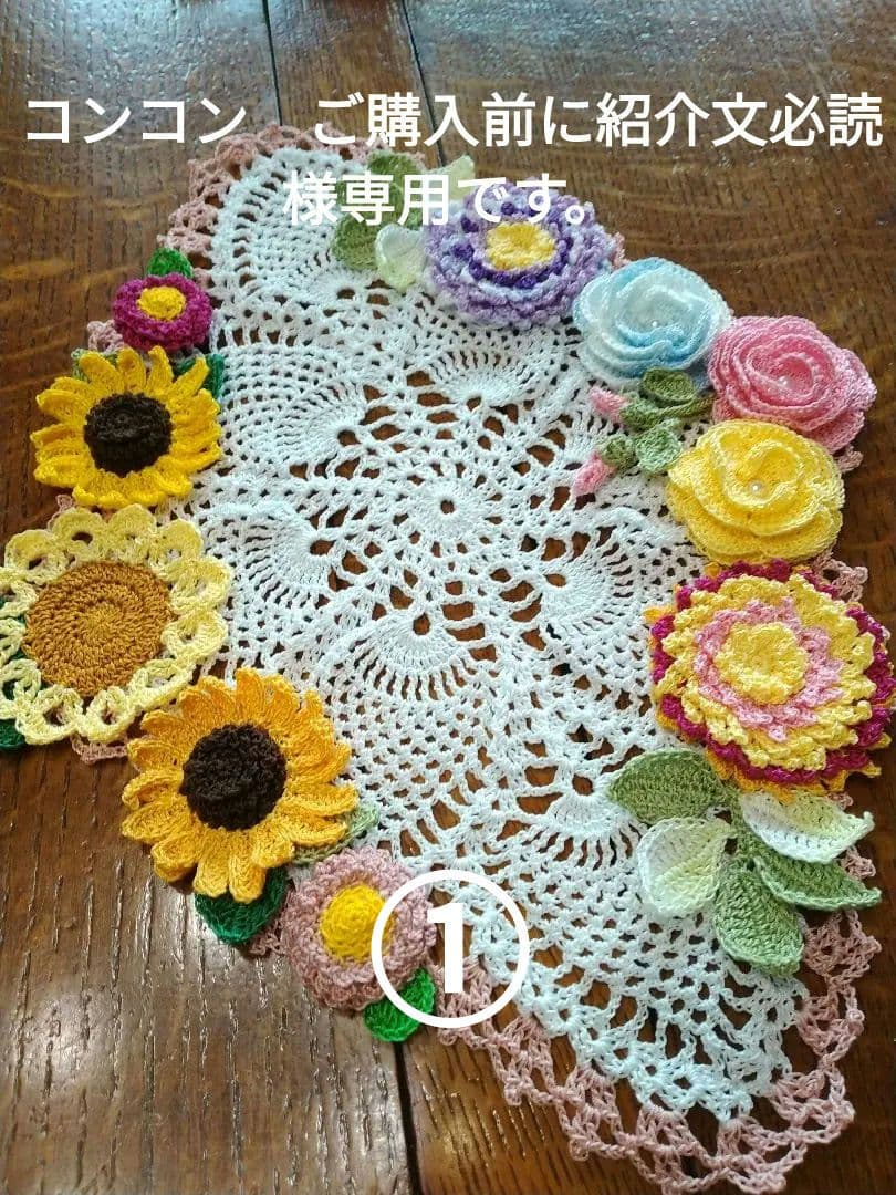 レース編みドイリー・*☆handmadeNo.363・*☆ 立体模様のドイリーの編み方 No.45【編み図付き】｜How to crochet