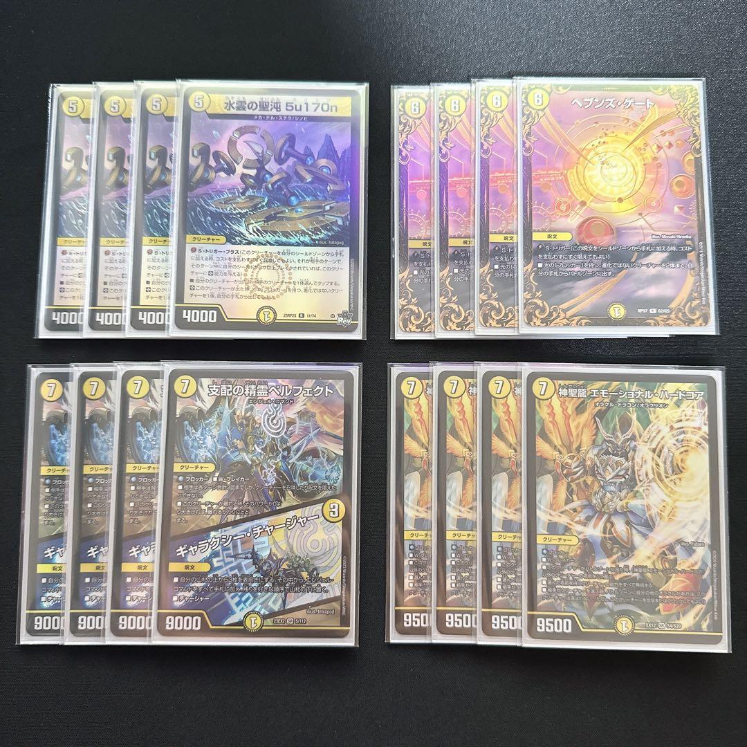 青白天門＊構築済みデッキ＊微高レート