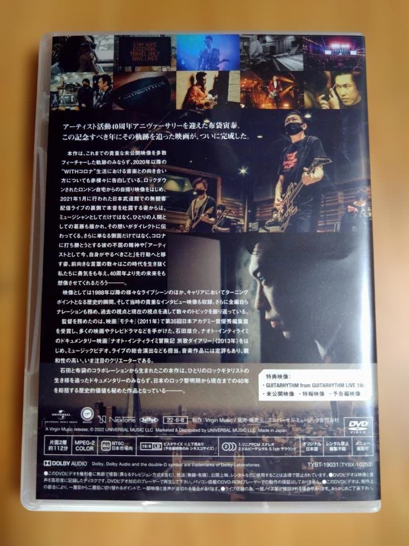 ね*お様 Still Dreamin' -布袋寅泰 情熱と栄光のギタリズム- (