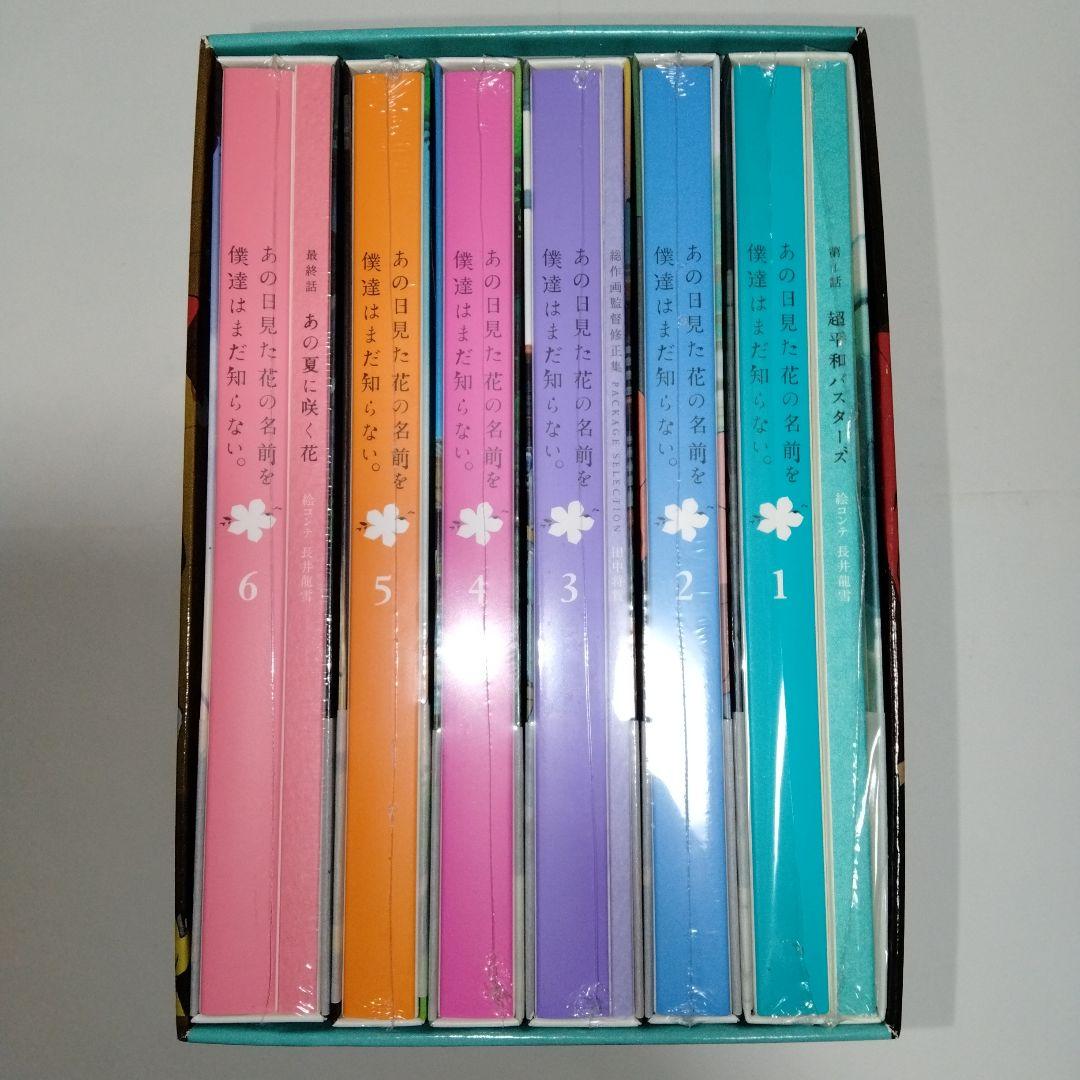 あの日見た花の名前を僕達はまだ知らない。　全巻　ゲーマーズ全巻購入特典収納BOX Amazon.co.jp: あの日見た花の名前を僕達はまだ知らない。 Blu-ray BOX