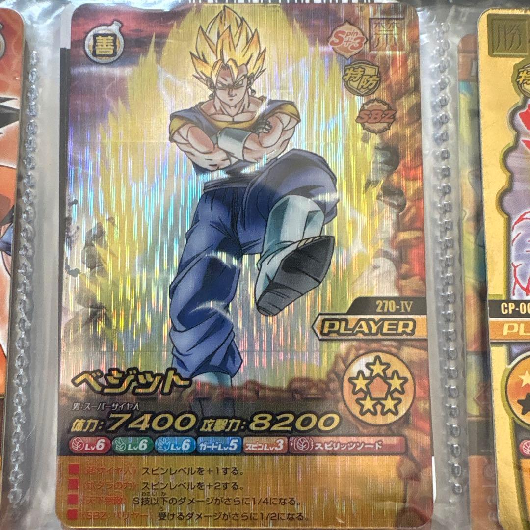 ドラゴンボールZ W爆裂インパクト 禁止レア ベジット - メルカリ