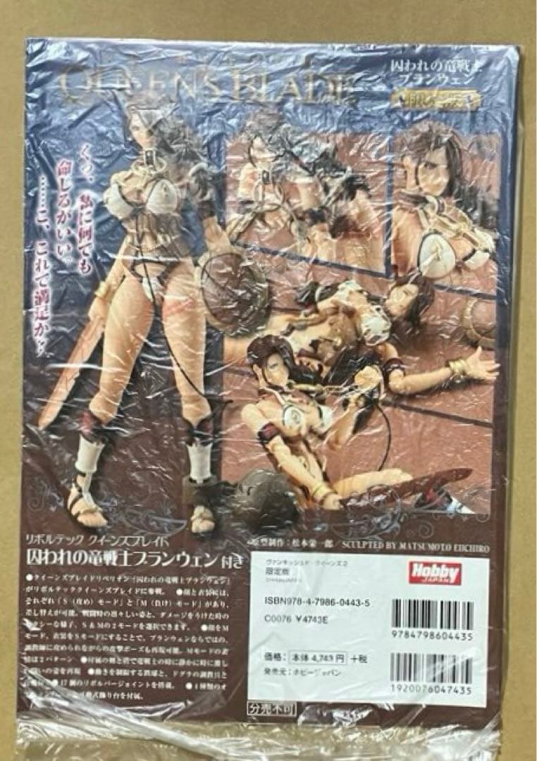 海洋堂 リボルテック クイーンズブレイド ブランウェン