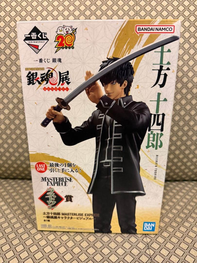 一番くじ 銀魂 生誕20周年記念 はたちのつどい ラストワン賞 土方十四
